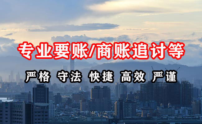 铁山港收债公司